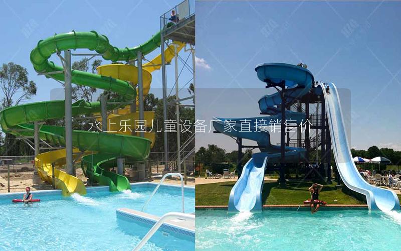 水上樂園兒童設(shè)備廠家直接銷售價
